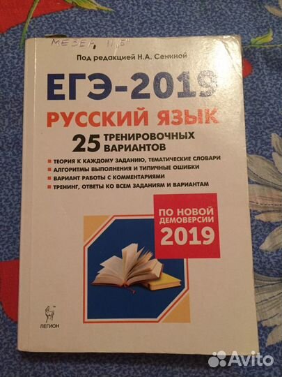 11 класс учебники