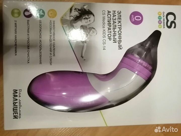 Аспиратор назальный