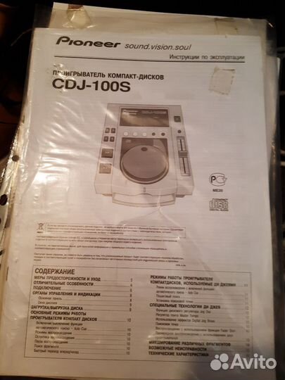 Проигрыватель Pioneer CDJ-100S