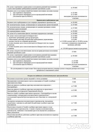 Юрист, иски, отмена приказа, суды, документы