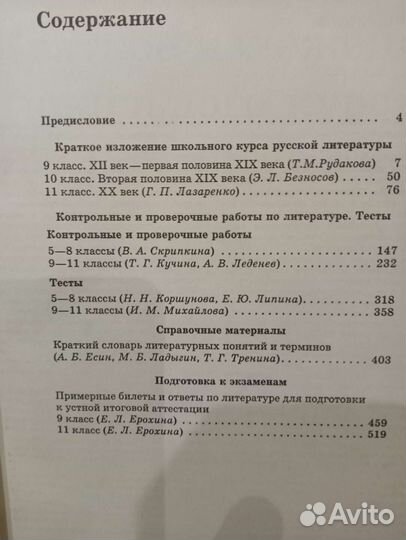 Учебные пособия