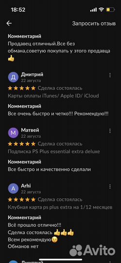 Карты пополнения Nintendo & Stim & Sony
