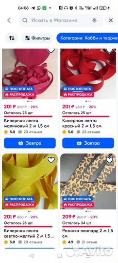 Продам 2 действующих магазина на WB и ozon