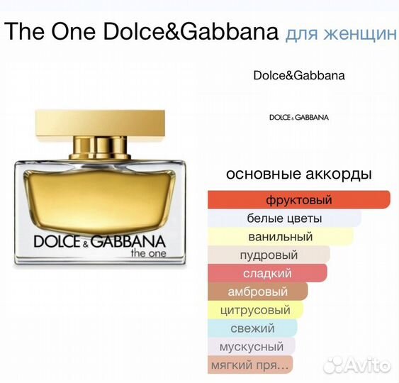 Dolce&gabbana The One edp 75 ml, тестер