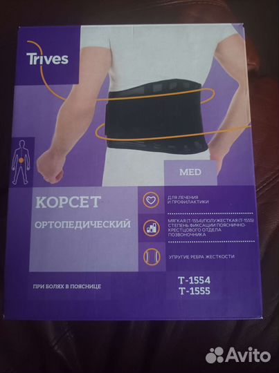 Корсет ортопедический поясничный