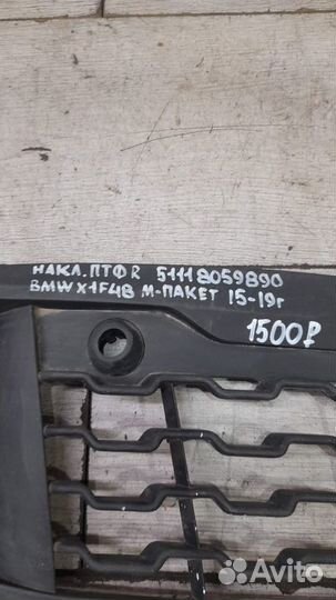 Накладка птф правая Bmw X1 F48 M-Paket С 2015 По