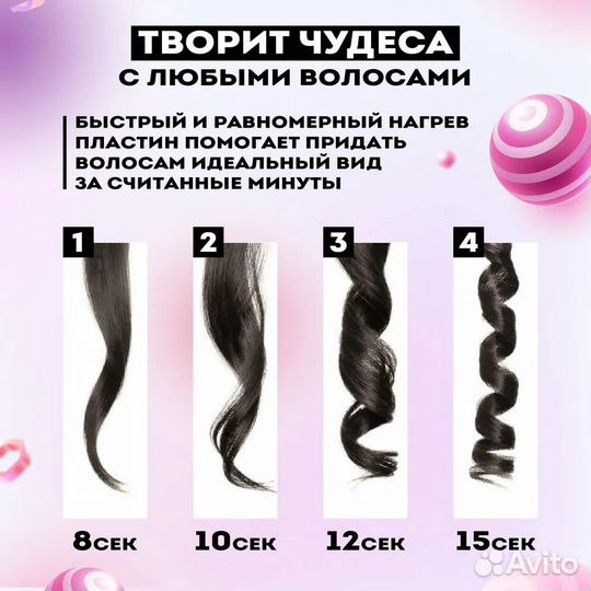 Стайлер для автоматической завивки волос