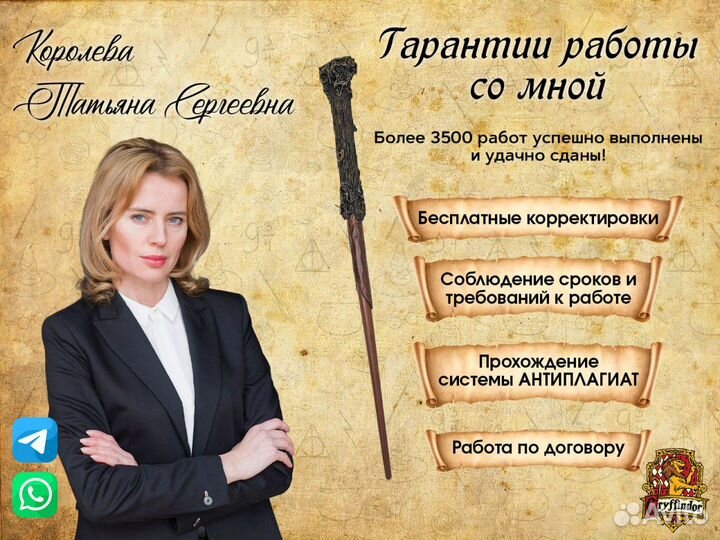 Помощь репетитора по любым предметам