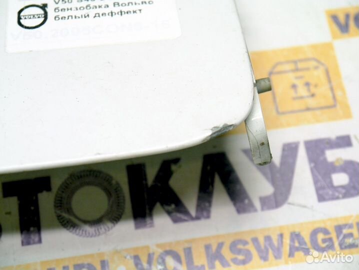 Лючок бензобака Вольво V50 S40-2 деффект