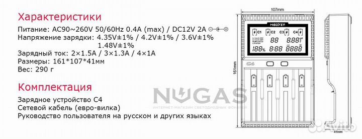 Зарядное устройство miboxer C4 1.5 А новое