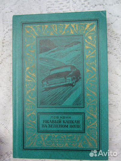 А. Трефилов. Шустрый. Рождение воина. 2016 год