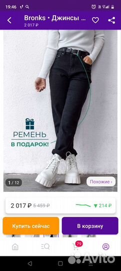 Джинсы новые bronks
