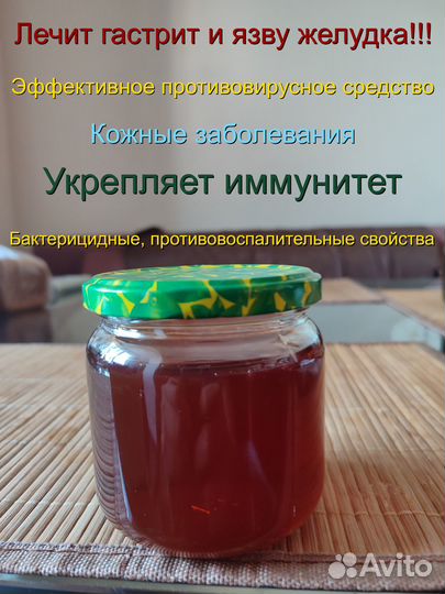 Прополисное масло-здоровый желудок, прополис