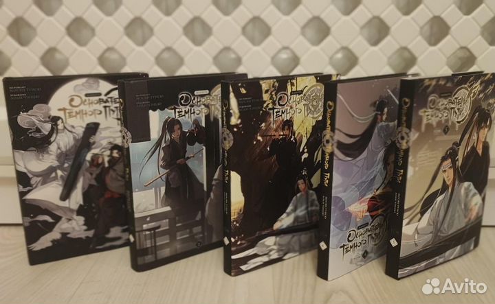 Основатель темного пути 1-5 том