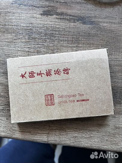 Чай китайский Да Хун Пао