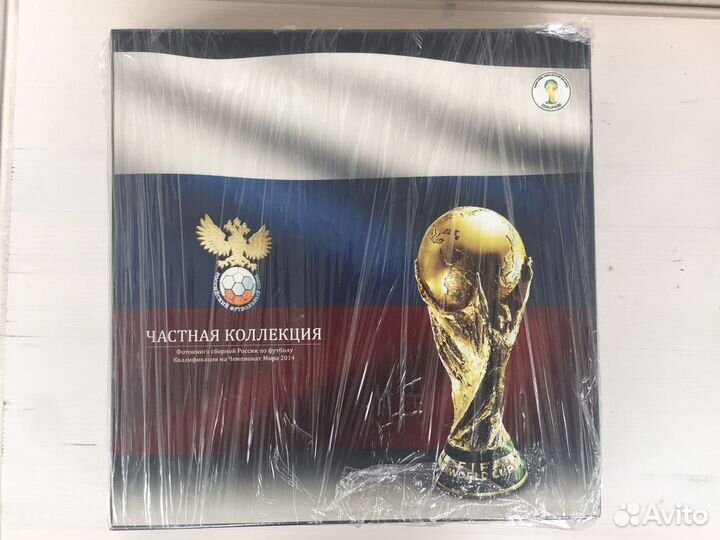 Альбом с автографами футболистов сборной России 20