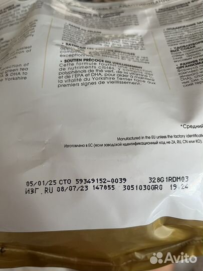 Корм для собак royal canin