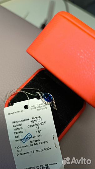 Серебряное кольцо с сапфиром
