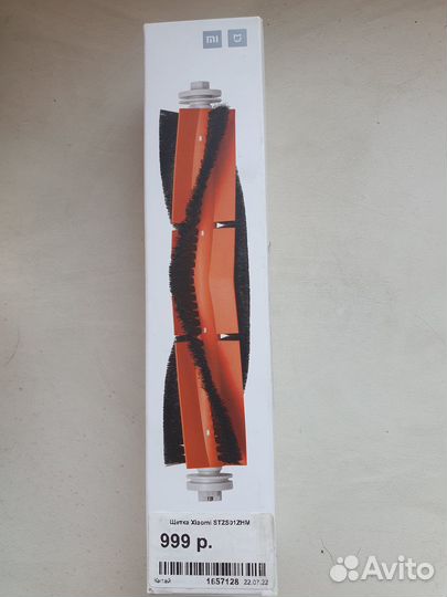 Щётка для пылесоса mi robot vacuum mop