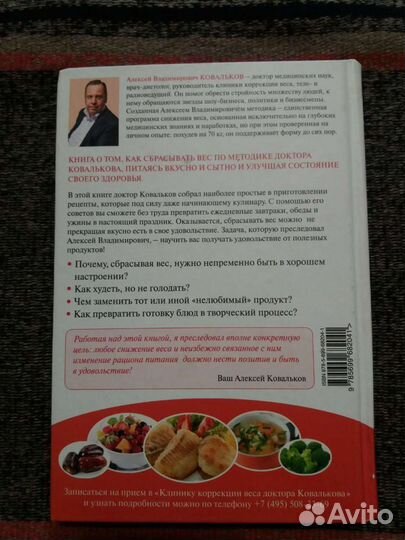 Книги для похудения и диеты одним лотом