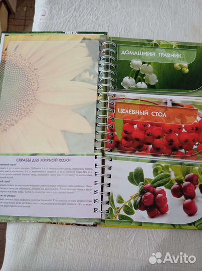 Энциклопедия народной медицины