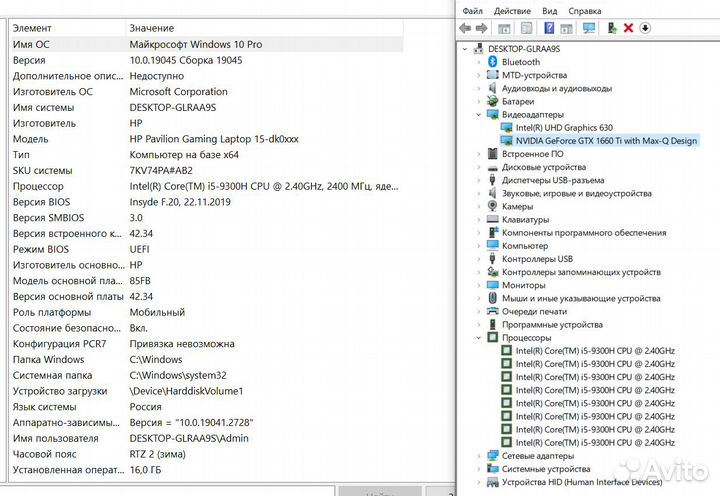 HP на стиле GTX 1660 Ti + core i5-9300H
