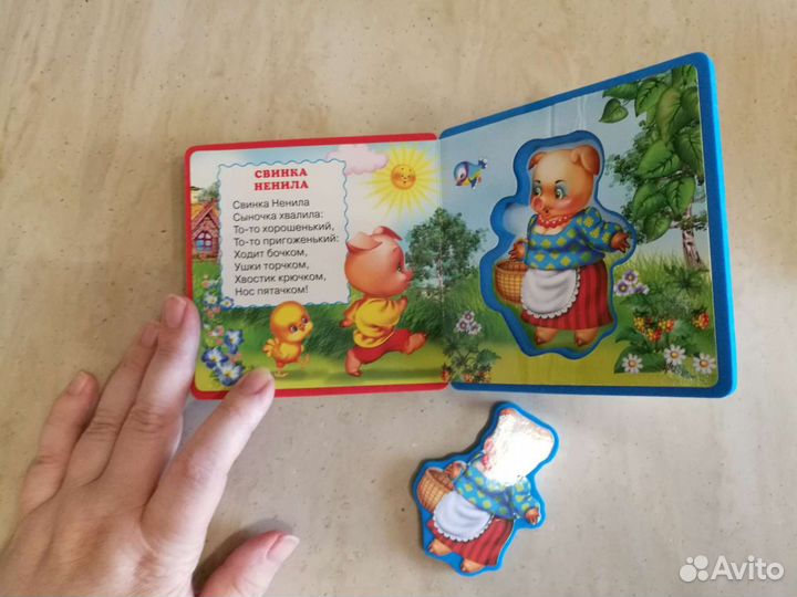 Книжки и игрушки для малышей