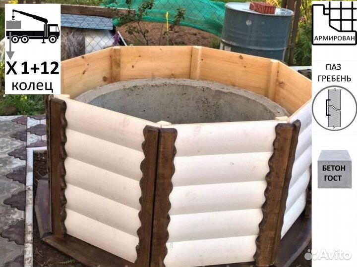 Колодец частный дом из жб колец 12+1 кольцо сверху