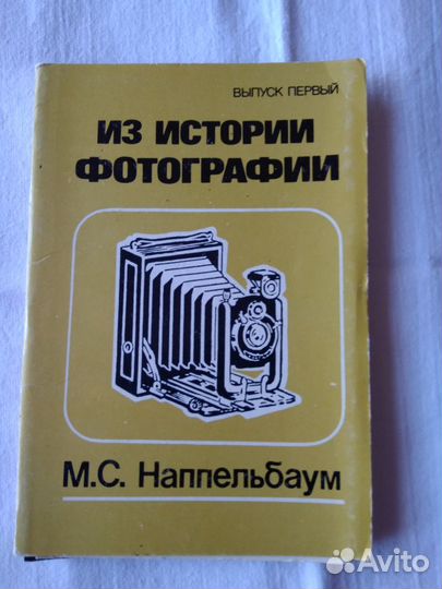 Открытки из истории фотографии