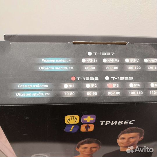 Бандаж после операционный универсальный