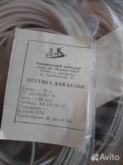 Веревка Шнур бельевой Сетка, Гамак