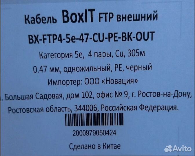 Кабель витая пара utp 5e