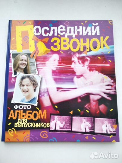 Фотоальбомы