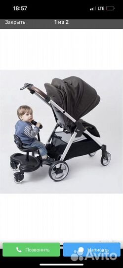 Подставка для второго ребенка