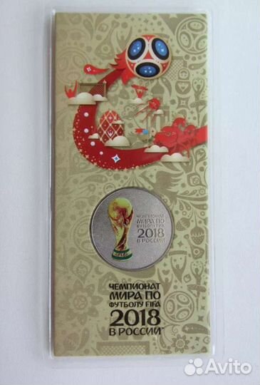 Набор из 2 монет 25 рублей 2018