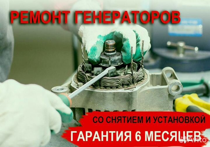 Генератор GAC GE3 (2017—2024), ремонт