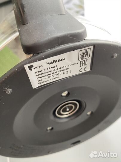 Чайник на запчасти