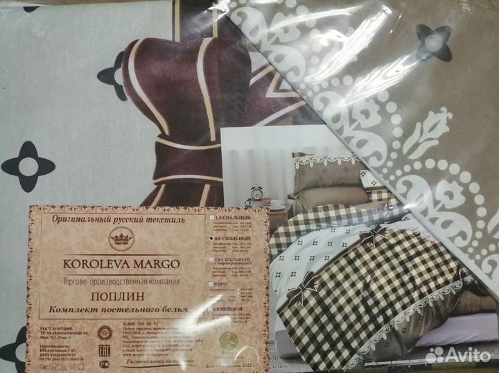 Белье постельное