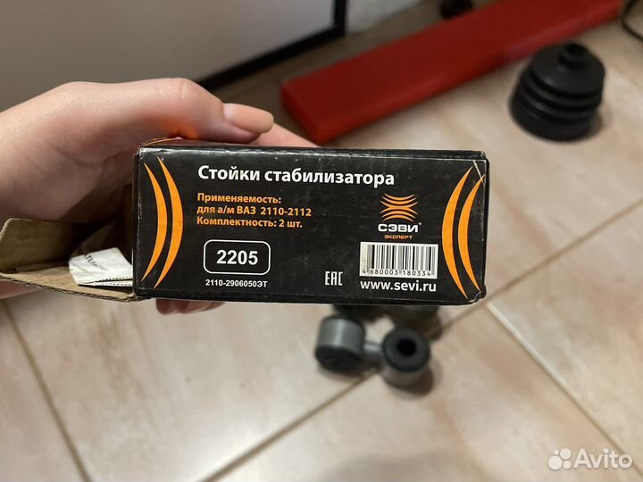 Стойки стабилизатора ваз 2110