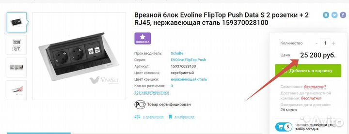 Блок розеток EVOline FlipTop Push 159370028100