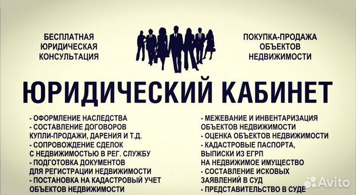 Юридические услуги