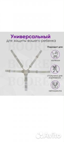 Ремень безопасности