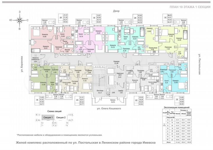 1-к. квартира, 34,4 м², 10/18 эт.