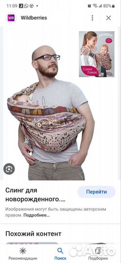 Слинг-гамак