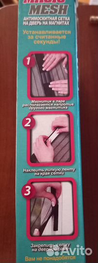 Антимоскитная сетка на магнитах, на дверь