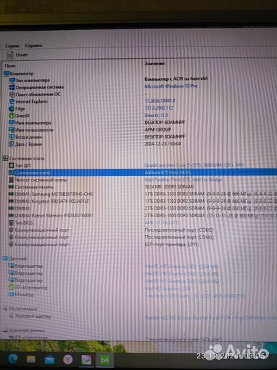 ASRock B75 PRO3-M/PL, s1155