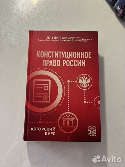 Учебники по юриспруденции