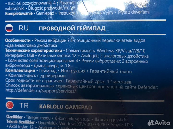 Геймпад проводной