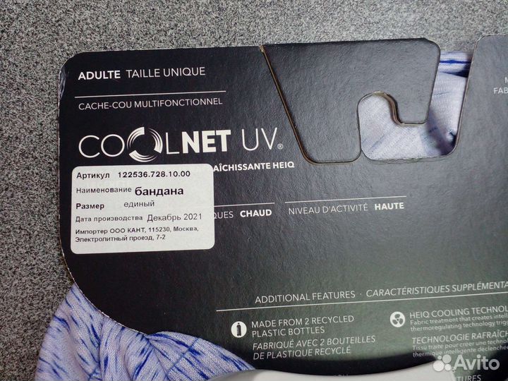 Бандана Buff coolnet lavender