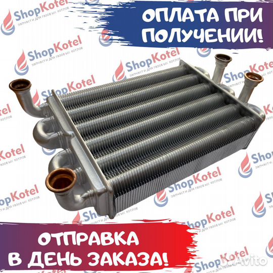 Теплообменник битермический Ferroli Domiproject